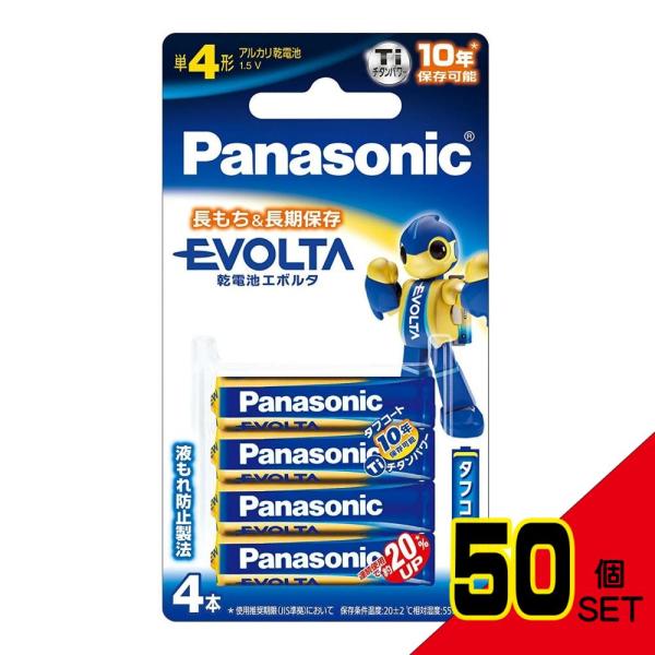 エボルタ単4*4PLR03EJ/4B× 50点