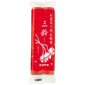 カメヤマ三鈴(太巻)