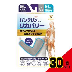 バンテリンコーワリカバリーアームスリーブアッシュグレーM-L × 30点