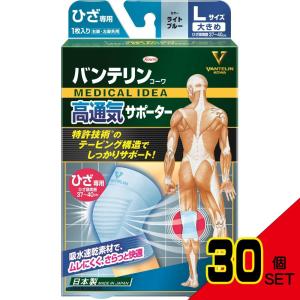 バンテリン高通気サポーターひざ大きめライトブルー × 30点