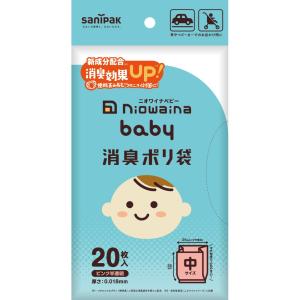 SBC01niowainababy消臭ポリ袋ピンク半透明