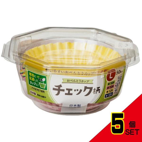 おべんとうカップチェック柄L4色50枚入 × 5点