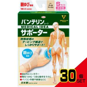 バンテリンコーワサポーター親ゆび専用小さめサイズパールベージュ × 30点