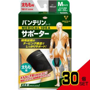 バンテリンサポーター太もも用Mサイズブラック × 30点