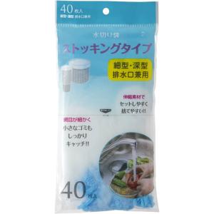 NSM02 水切りストッキング 細型深型兼用40枚の商品画像