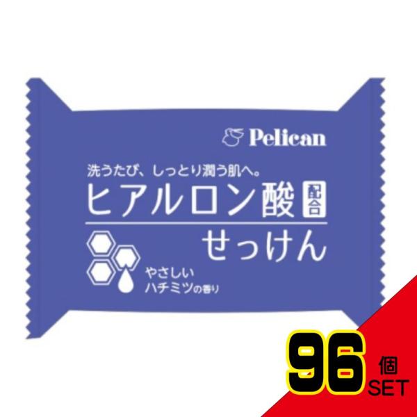 ペリカンヒアルロン酸せっけん75g × 96点