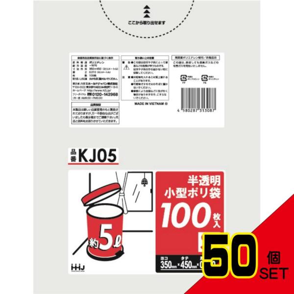 KJ05小型ポリ袋5L半透明100枚0.01 × 50点