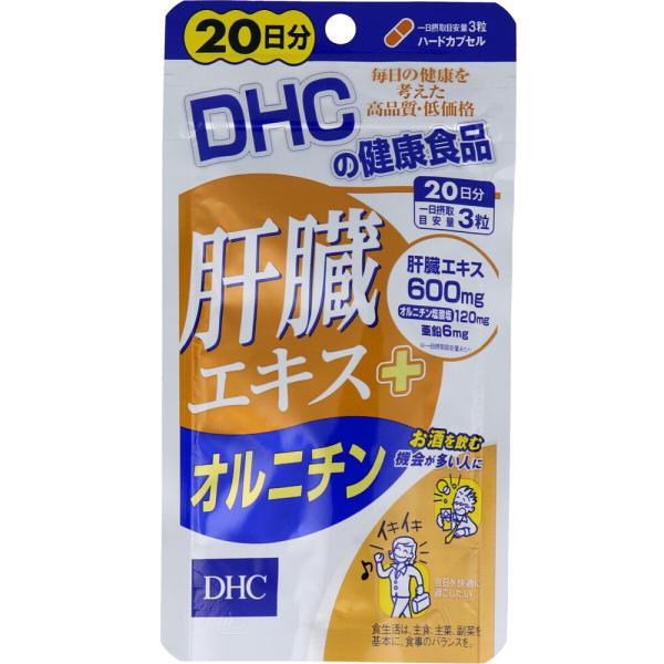 DHC 肝臓エキス+オルニチン 20日分 60粒入