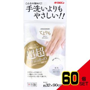 キクロン あわざわり てよりもやさしいボディタオル パールホワイト 1枚入 × 60点