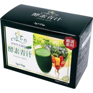 82種の野菜酵素 フルーツ青汁 ( 3g*25スティック )/ HIKARI(軽井沢
