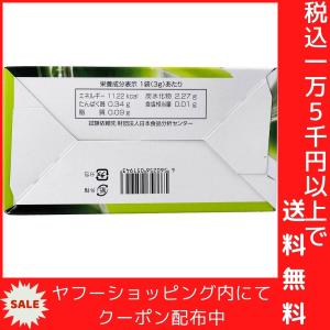 82種の野菜酵素 フルーツ青汁 3g×25スティックの詳細画像5