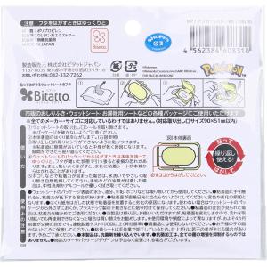 Bitatto(ビタット) 貼ってはがせるウェ...の詳細画像1