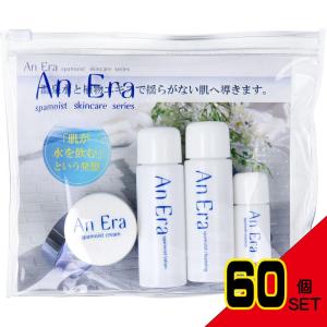 アンエラ トライアルセット × 60点