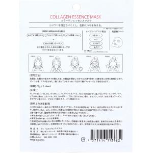 GASI(ガシ) コラーゲンエッセンスマスク 1枚入の詳細画像1