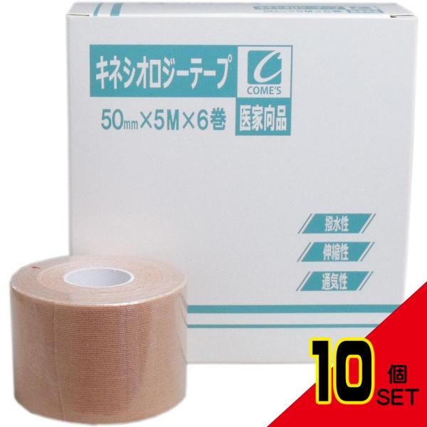 医家向品 キネシオロジーテープ 50mm×5M×6巻 × 10点