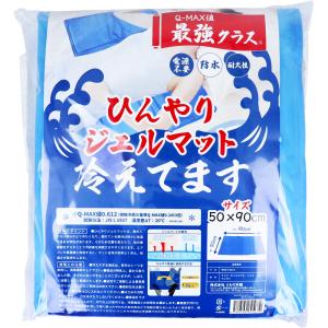 ひんやりジェルマット 冷えてます 50×90c...の詳細画像1