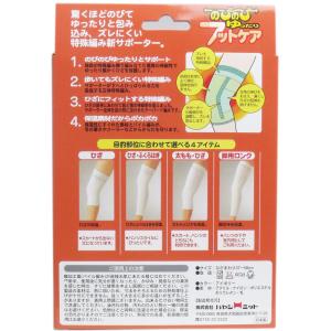 のびのび ゆったり フットケアサポーター ひざ...の詳細画像1