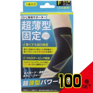 超薄型固定サポーター ひじ用(左右兼用) フリー...の商品画像