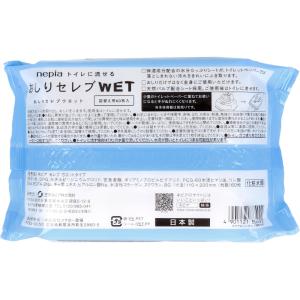 ネピア トイレに流せる おしりセレブWET 詰...の詳細画像1