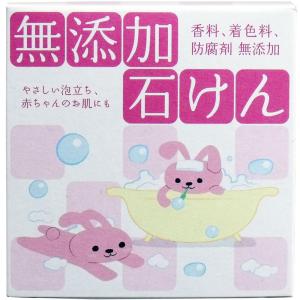 無添加石けん 80gの商品画像