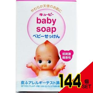 キューピー ベビーせっけん 90g × 144点