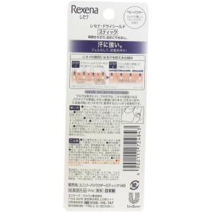 レセナ ドライシールドスティック ベビーパウダ...の詳細画像1