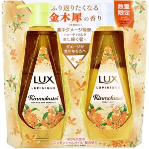 LUX LUX 金木犀 2024 ルミニーク キンモクセイ お試しポンプペア