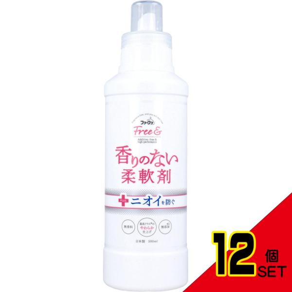 ファーファ フリー&amp;(フリーアンド) 香りのない柔軟剤 無香料 本体 500mL × 12点