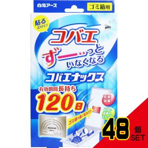 コバエナックス ゴミ箱用 120日 1個入 × 48点｜mega-star