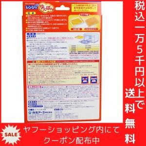 レンジでゆたぽん ゆたんぽタイプ 温かさ7時間の詳細画像2