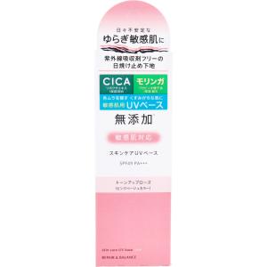カラーUV&ベース45g  SPF50 PA+++ ピンク系ベージュUV化粧下地 エポラーシェ / カラーUV＆ベース 45gの公式商品情報｜美容