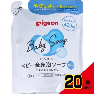 ピジョン ベビー全身泡ソープ 無香料 詰替用 400mL × 20点