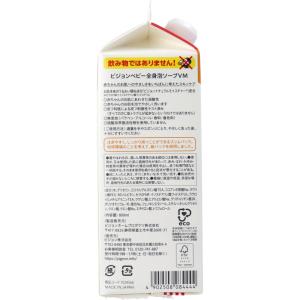 ピジョン ベビー全身泡ソープ しっとり 無香料...の詳細画像2