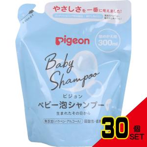ピジョン ベビー泡シャンプー 無香料 詰替用 300mL × 30点
