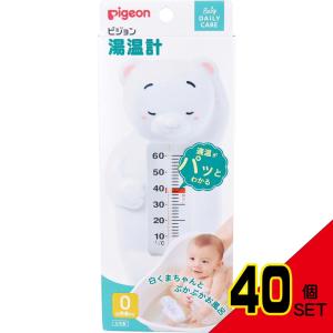 ピジョン 湯温計 白くま × 40点