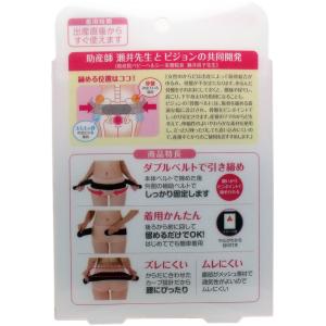 ピジョン 助産師推奨 骨盤ベルト 産後すぐ M...の詳細画像1