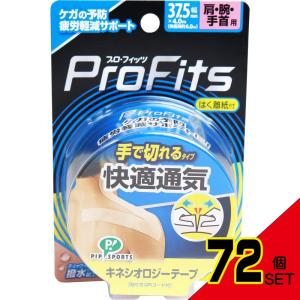 プロ・フィッツ キネシオロジーテープ 快適通気 ...の商品画像