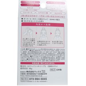気になる洗顔石けん 酵素 80gの詳細画像1