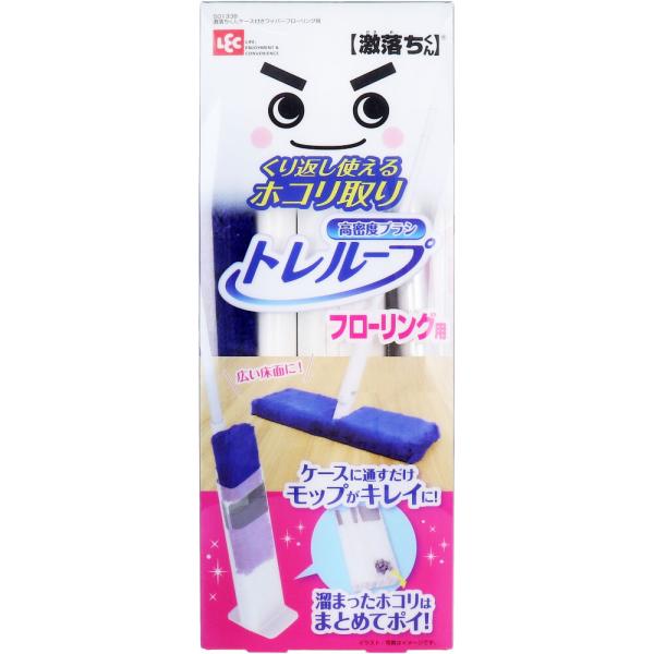 激落ちくん くり返し使えるホコリ取り トレループ フローリング用 ケース付 1セット