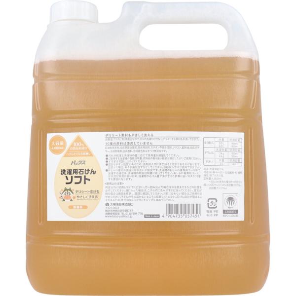 パックス 洗濯用石けんソフト 無香料 詰替用 4000mL