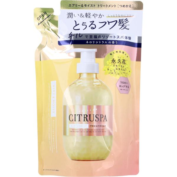 シトラスパ エアリー&amp;モイストトリートメント ネロリシトラスの香り 詰替用 400mL