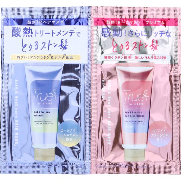 トゥルースト バイエスフリー 酸熱TRヘアマスク&amp;ヘアマスク プレミアム 各10g