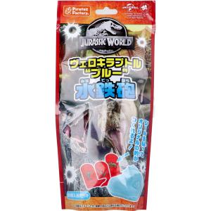 JURASSIC WORLD ヴェロキラプトル ブルー 水鉄砲 日本製入浴剤付き 25g(1包入)｜mega-star