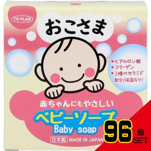 トプラン おこさまベビーソープ 100g × 96点の商品画像