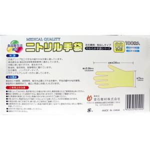 やわらかニトリル手袋 パウダーフリー 100枚...の詳細画像2
