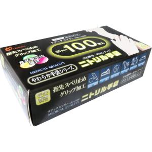 やわらかニトリル手袋 パウダーフリー 100枚...の詳細画像3