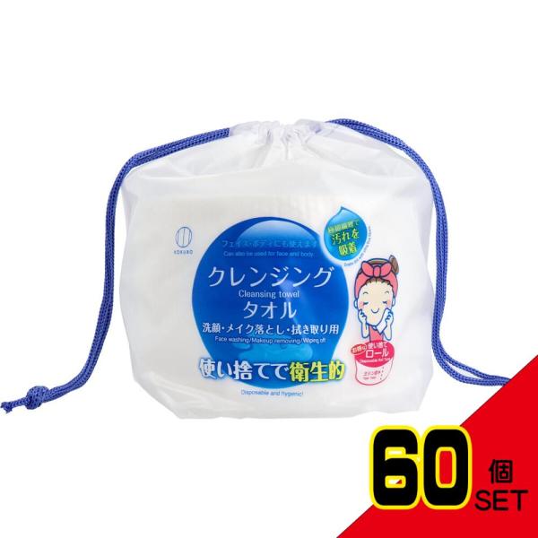 使い捨てクレンジングタオル 洗顔・メイク落とし・拭き取り用 1ロールタイプ(約70シート分) × 6...