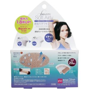 サラフィッティ ソフトエアリー 直貼り汗ワキシ...の詳細画像1