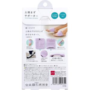 コジット 土踏まずサポーター 1足組入 × 120点の詳細画像1