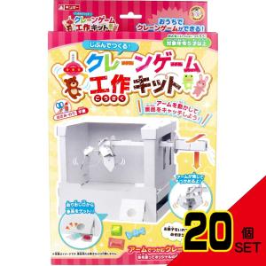 おうちで無限チャレンジ まるで本物！クレーンゲーム バズ・ライト